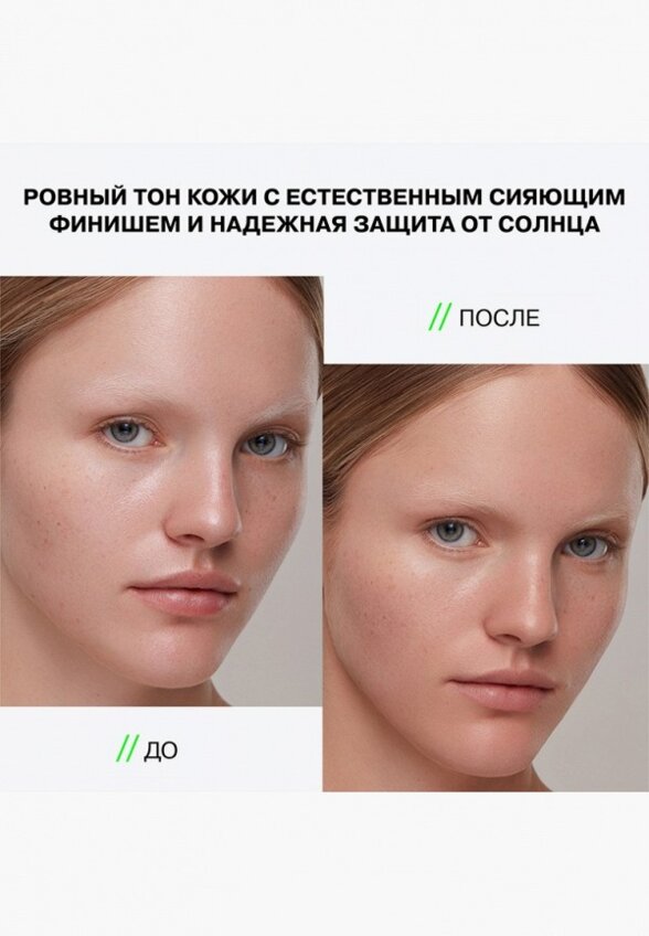 Тональный крем Influence Beauty