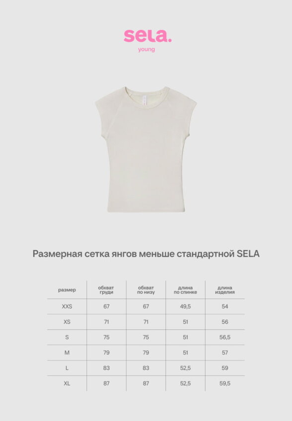 Футболка-топ с укороченным рукавом из линейки SELA Young