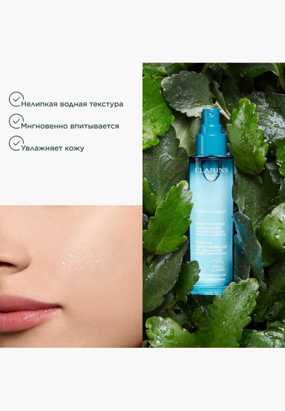 Спрей для лица Clarins