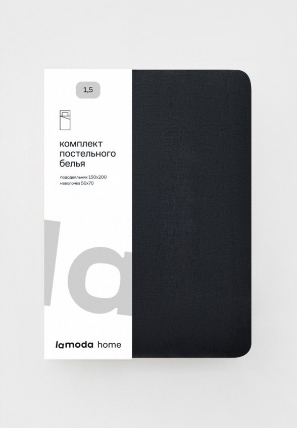Постельное белье 1,5-спальное Lamoda Home