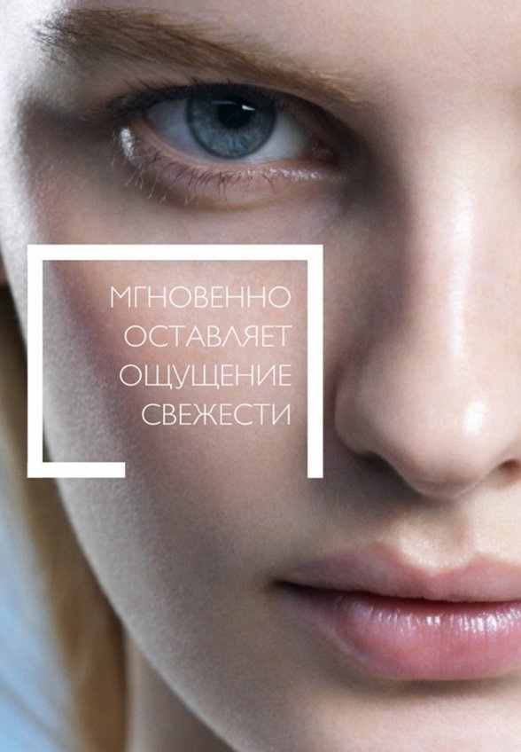 Мицеллярная вода La Roche-Posay