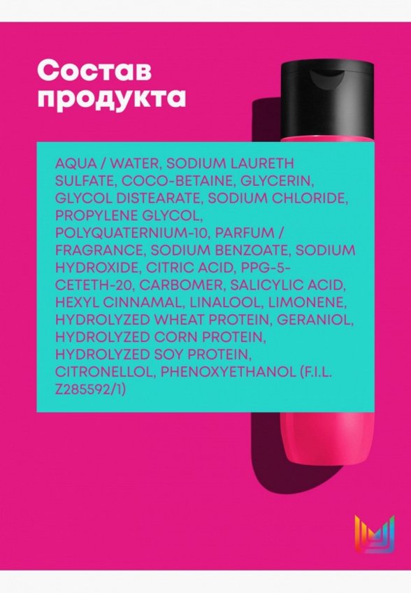 Шампунь Matrix