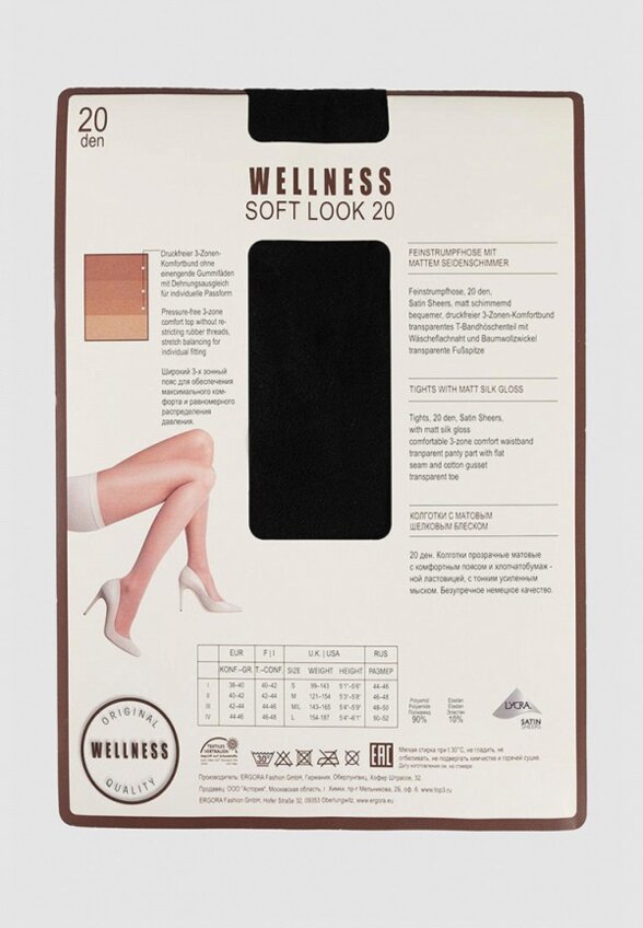 Колготки Wellness
