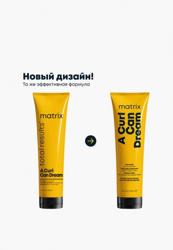 Маска для волос Matrix