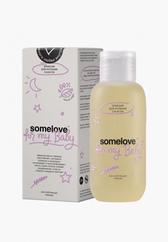 Эликсир для купания Somelove