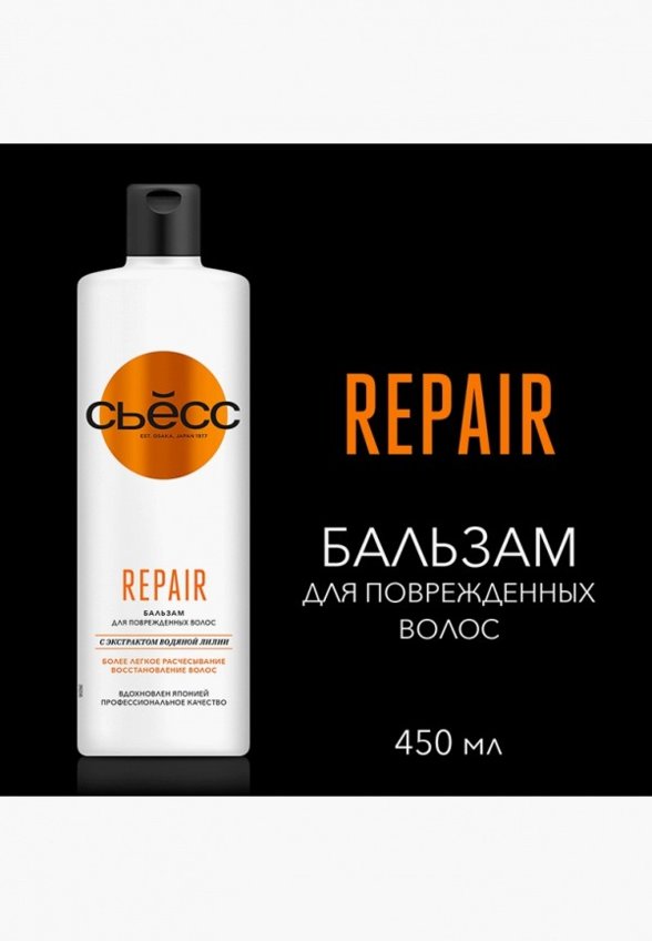 Бальзам для волос Сьёсс