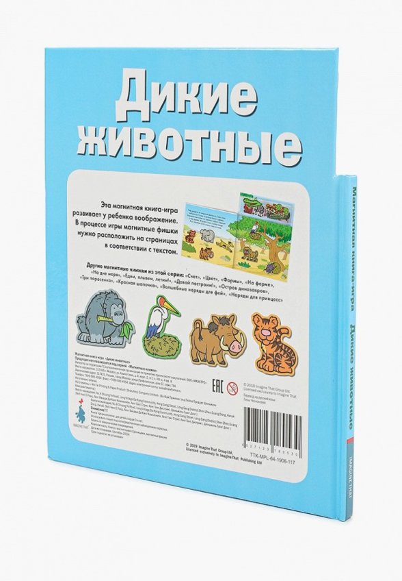 Книжка-игрушка Маэстро, браво