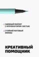 Подводка-маркер для глаз Funky Monkey3  - превью