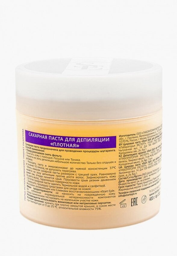 Паста для шугаринга Start Epil