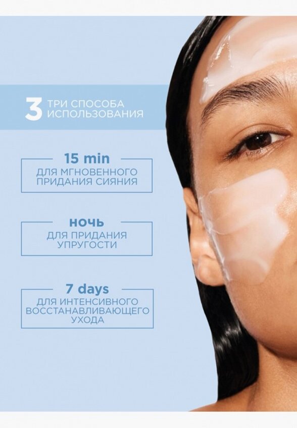 Маска для лица Rexaline