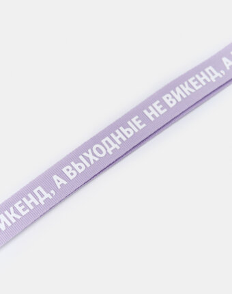 Лента для телефона из коллекции SELA x Яндекс Путешествия женщинам