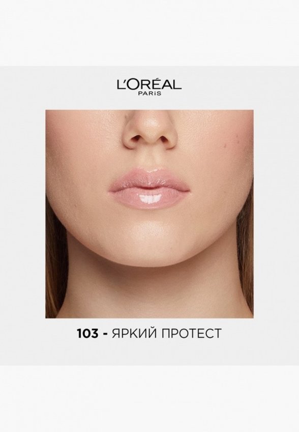 Блеск для губ L'Oreal Paris