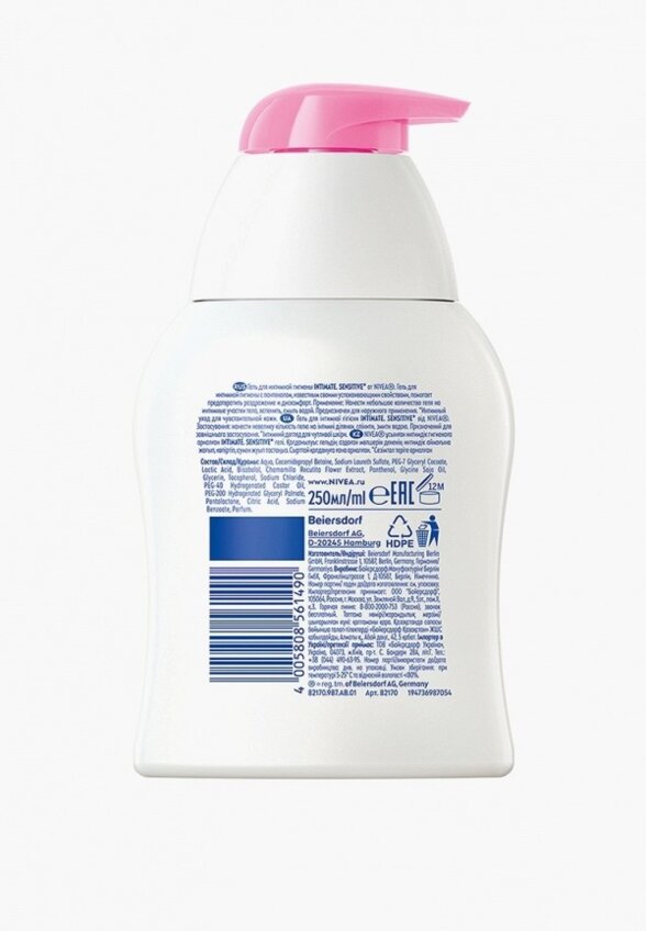 Средство для интимной гигиены Nivea