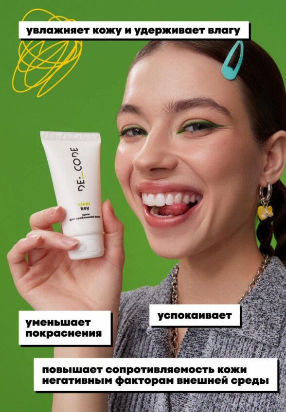 Крем для лица De_code