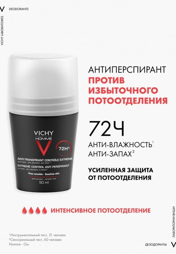 Дезодорант шариковый Vichy