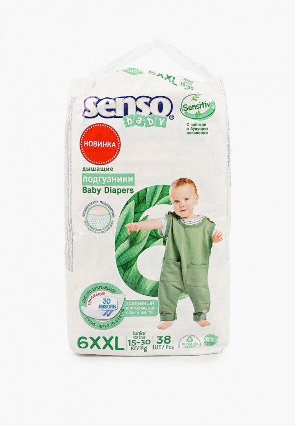 Подгузники Senso Baby
