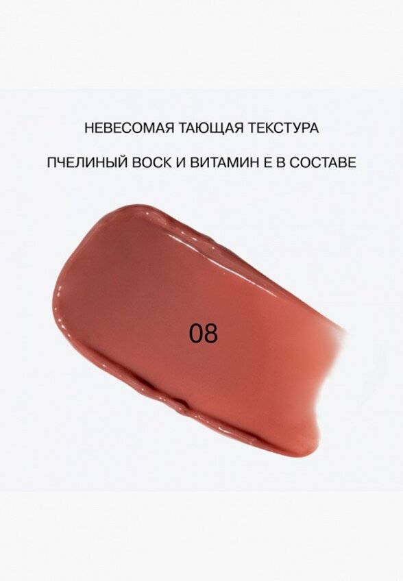 Бальзам оттеночный для губ Influence Beauty
