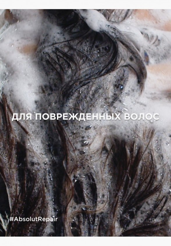 Шампунь L'Oreal Professionnel