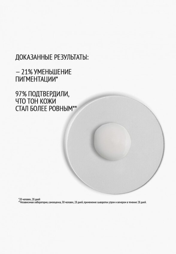 Сыворотка для лица Comfort Zone