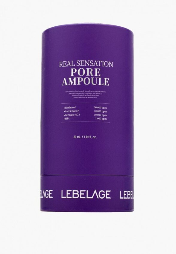 Сыворотка для лица Lebelage