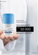 Дезодорант шариковый Vichy6  - превью