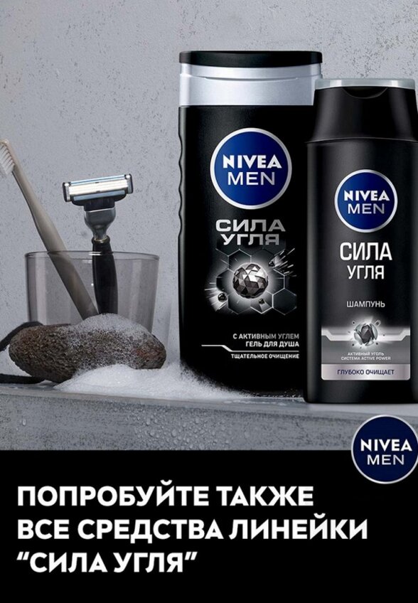 Гель для душа Nivea Men