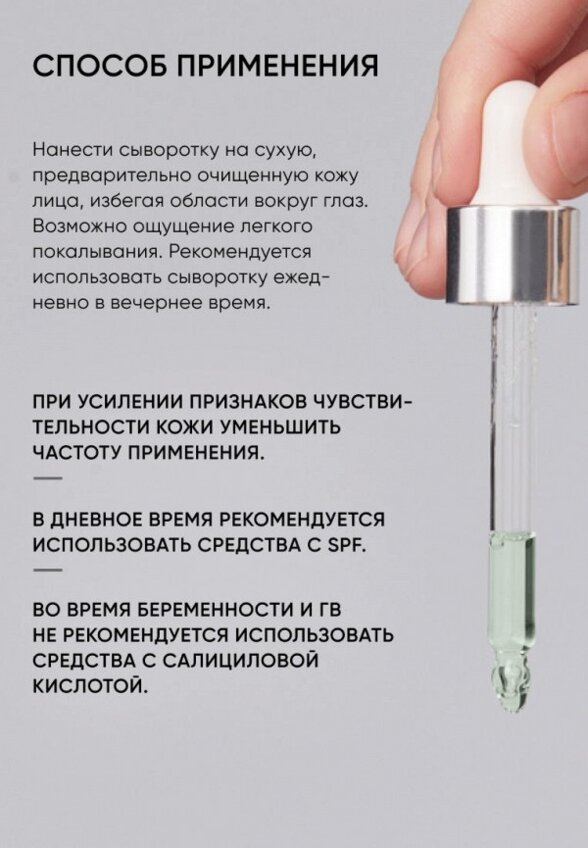 Сыворотка для лица Icon Skin