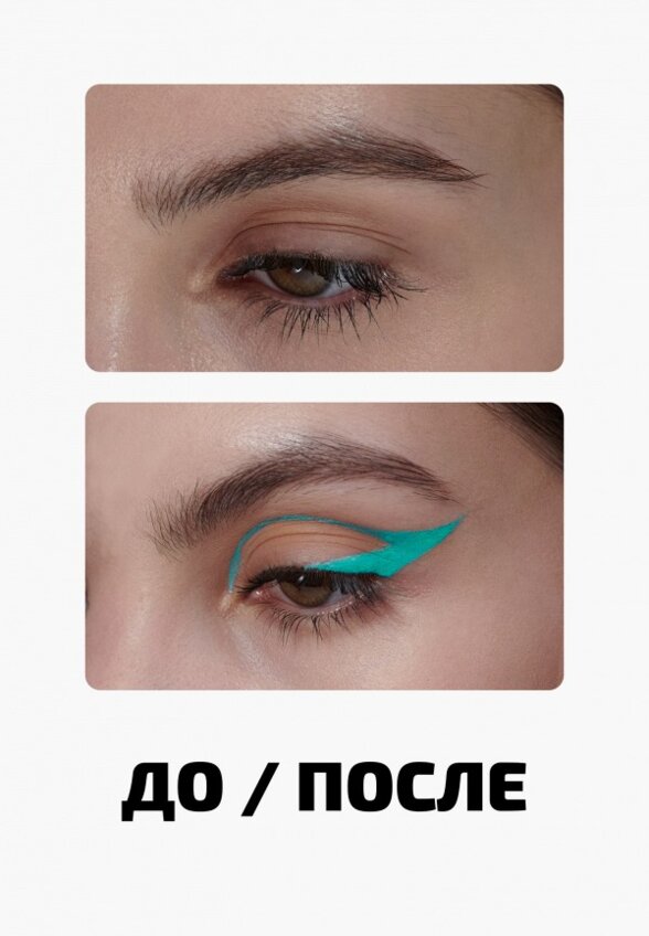 Подводка-маркер для глаз Funky Monkey