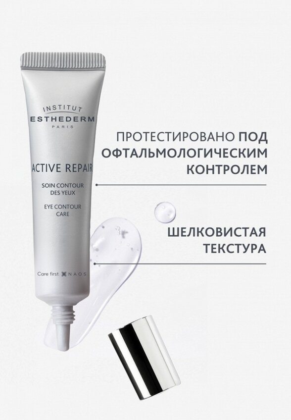 Крем для кожи вокруг глаз Institut Esthederm