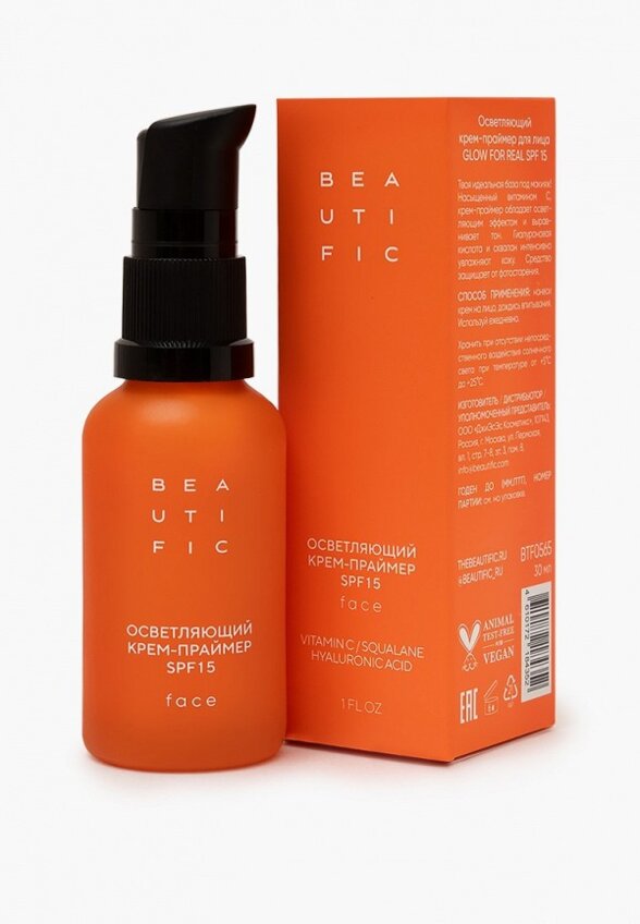 Праймер для лица Beautific