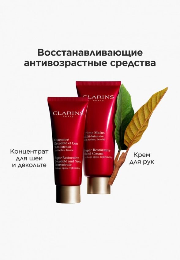 Крем для рук Clarins