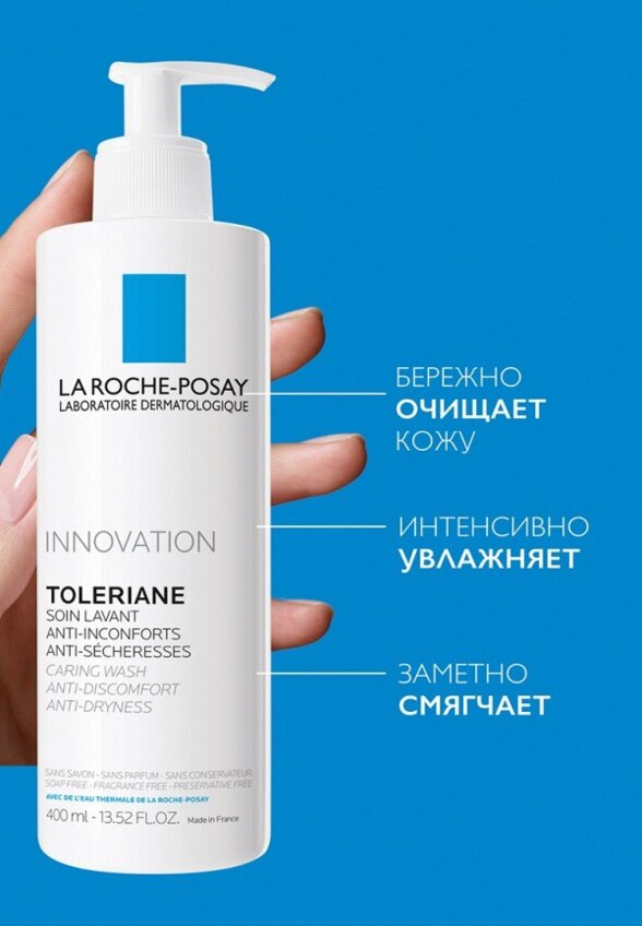Гель для умывания La Roche-Posay