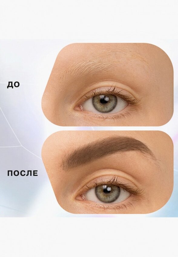 Подводка для бровей Influence Beauty