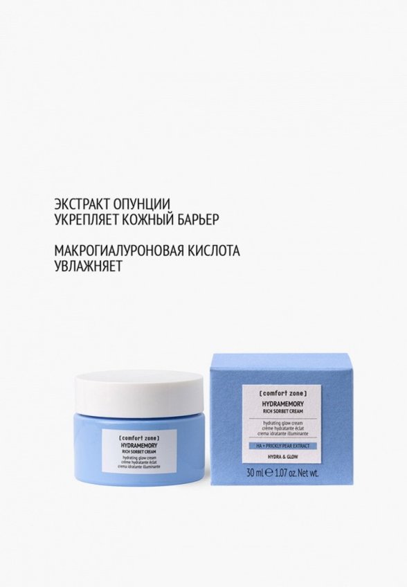 Крем для лица Comfort Zone