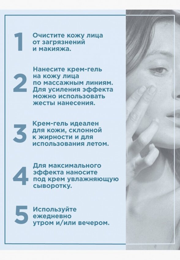 Гель для лица Payot