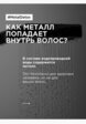 Масло для волос L'Oreal Professionnel4  - превью