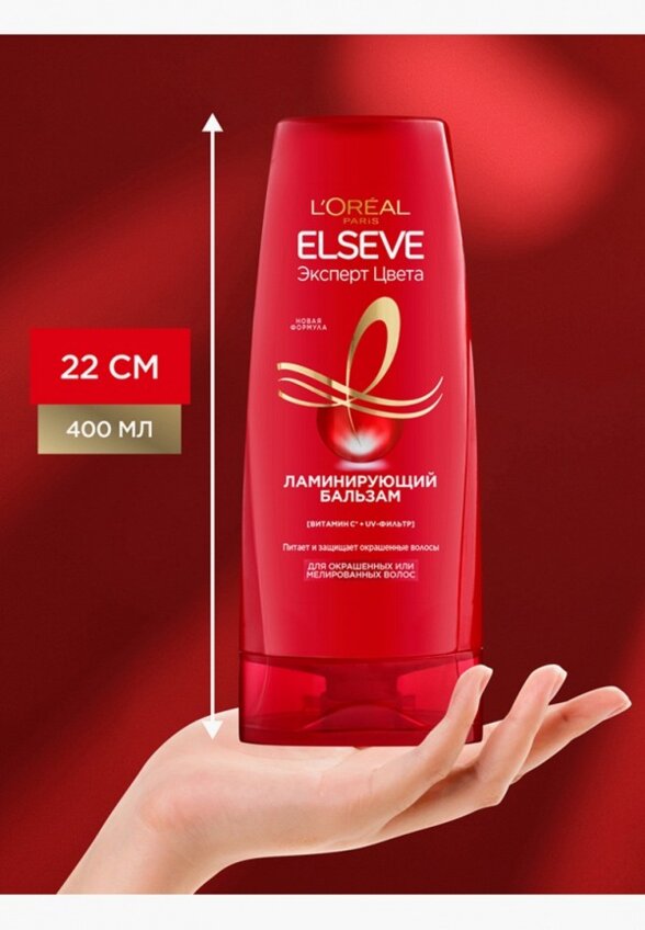 Бальзам для волос L'Oreal Paris