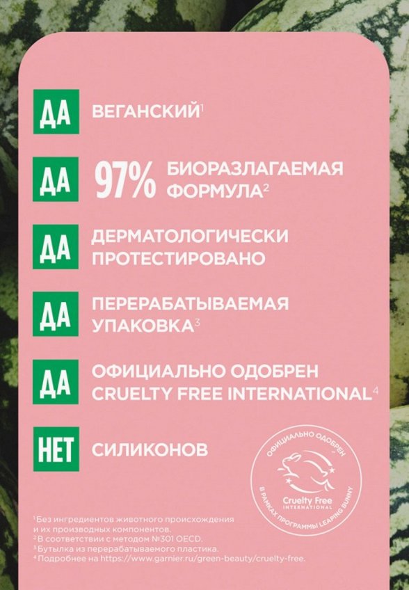 Бальзам для волос Garnier