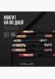 Тушь для ресниц Stellary6  - превью