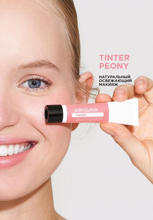 Тинт для губ, щек и век Krygina Cosmetics