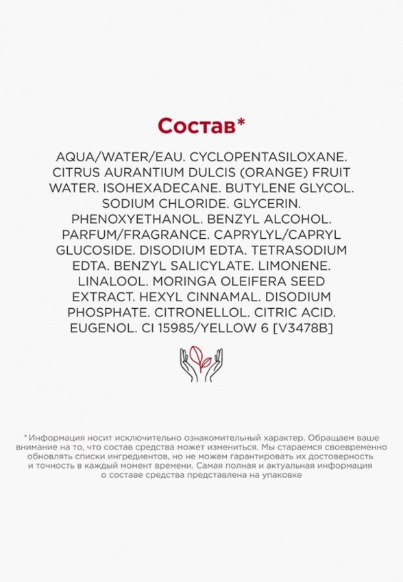 Лосьон для лица Clarins