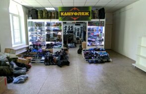 Камуфляж