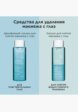 Средство для снятия макияжа с глаз Clarins7  - превью