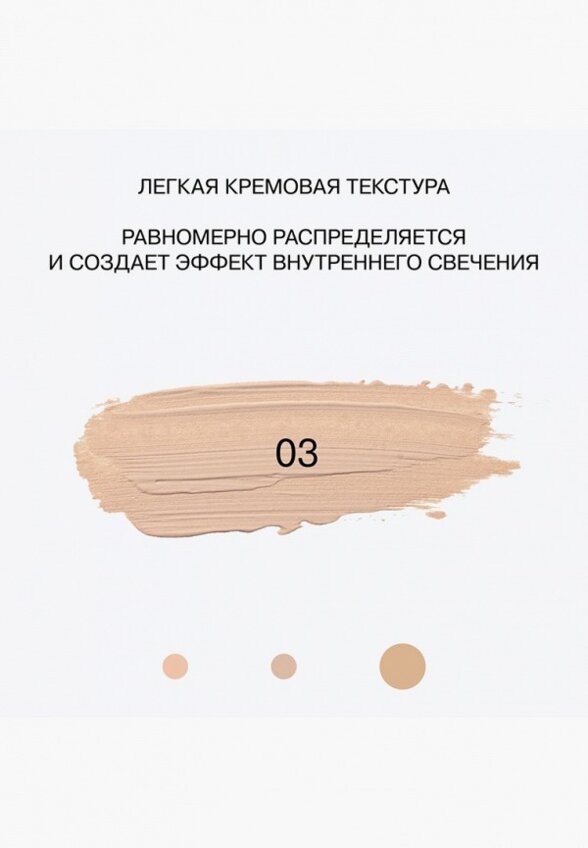 Консилер Influence Beauty