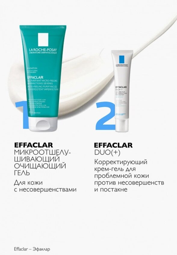 Гель для умывания La Roche-Posay