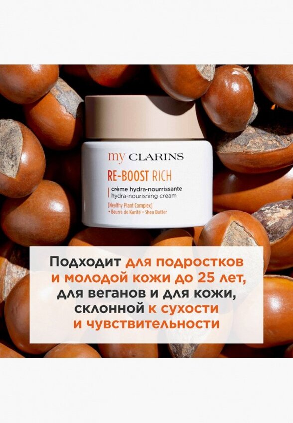 Крем для лица Clarins