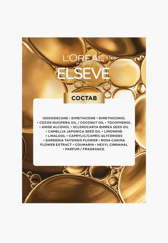 Масло для волос L'Oreal Paris