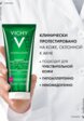 Гель для умывания Vichy4  - превью