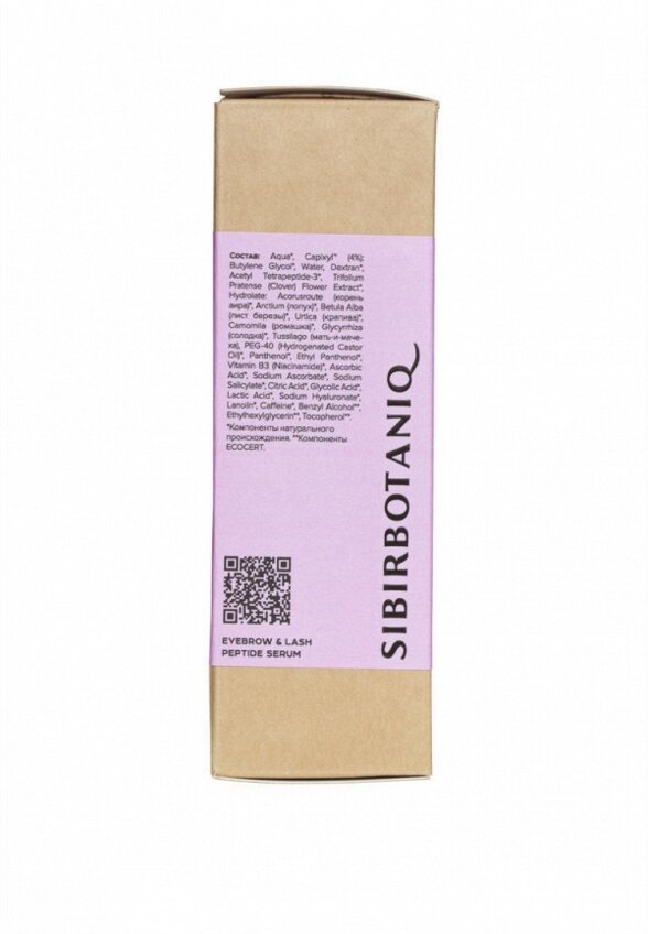 Сыворотка для ресниц и бровей Sibirbotaniq