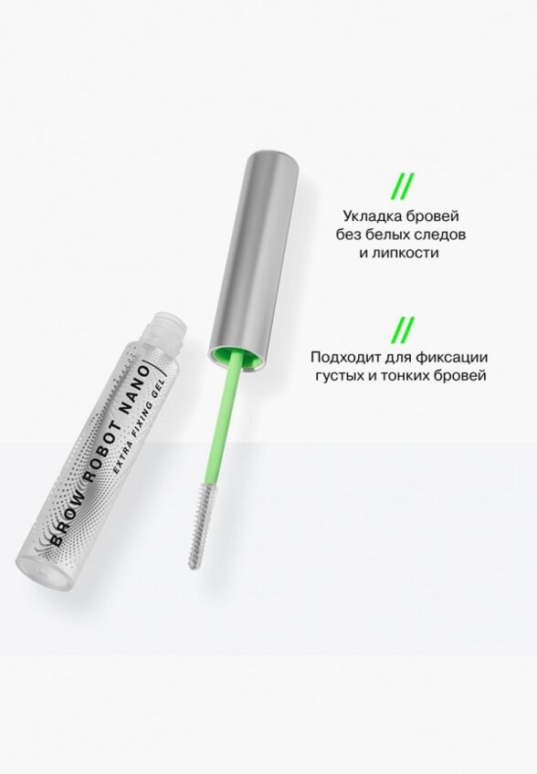 Гель для бровей Influence Beauty